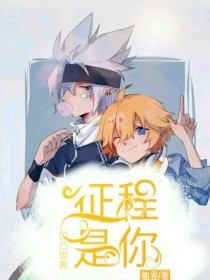含羞草电脑版下载